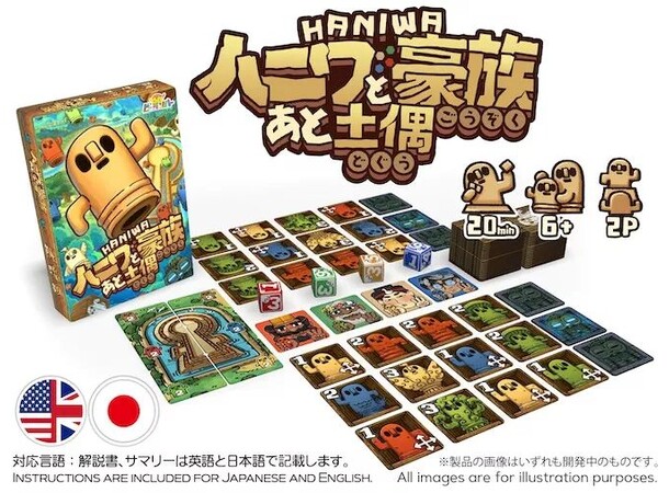 Haniwa Brætspil 